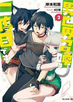 Isekai Shoukan Wa Nidome Desu