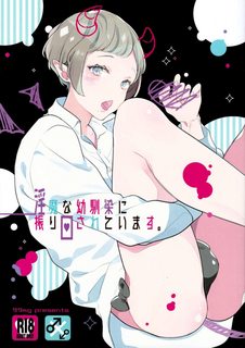 [Oneshot] Inma Na Osananajimi Ni Furimawasarete Imasu